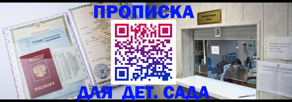 временная регистрация гарантия в Карталах