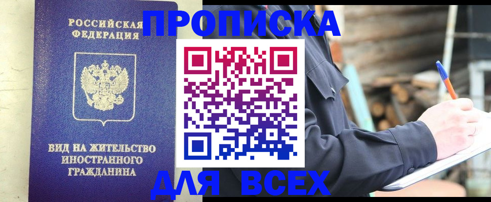 временная регистрация недорого в Карталах