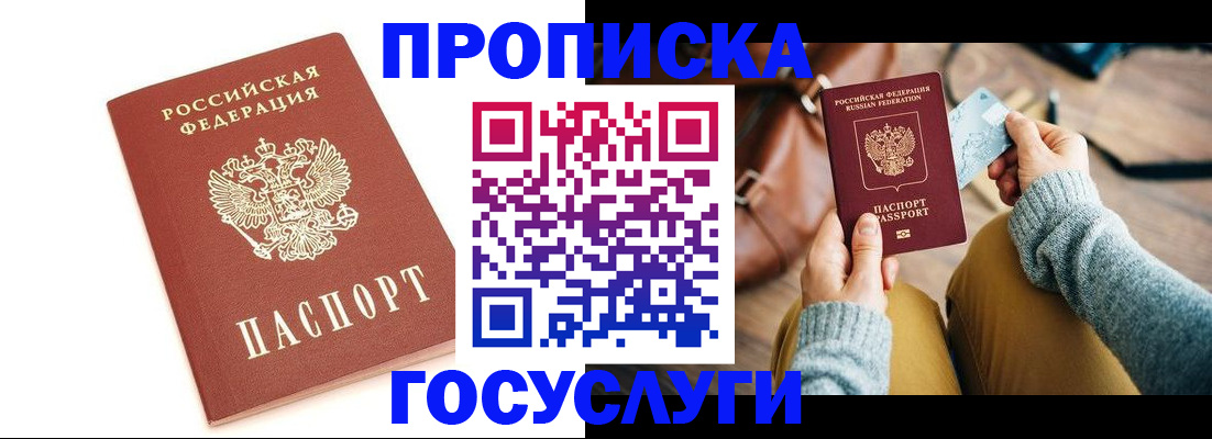прописка регистрация в Карталах