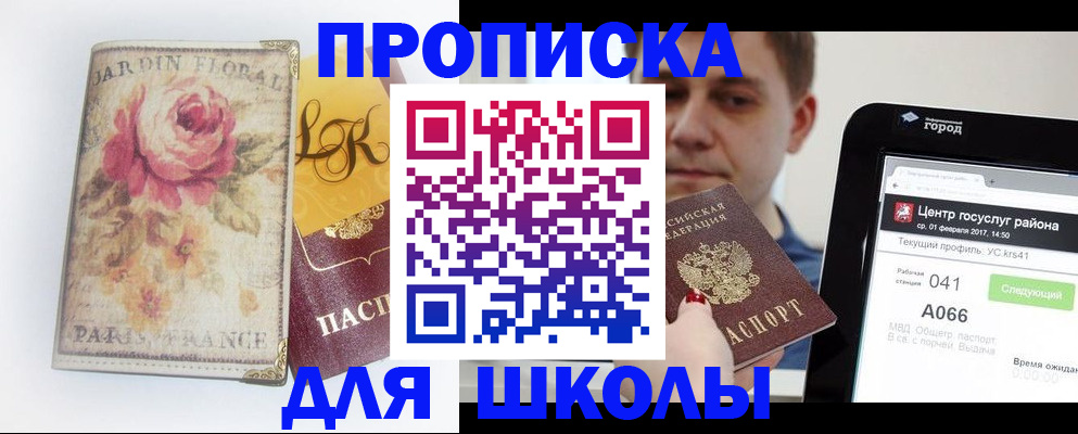 временная регистрация в Карталах