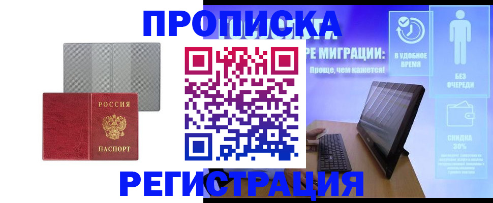 временная регистрация законно в Карталах