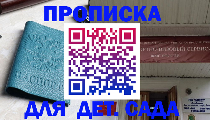 временная регистрация для всех в Карталах