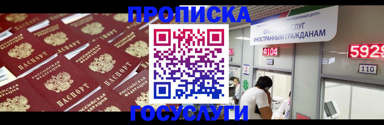 временная регистрация законно в Карталах
