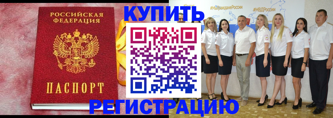 прописка ребенка в Карталах