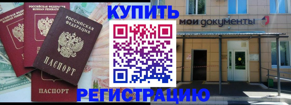 где прописаться в Карталах