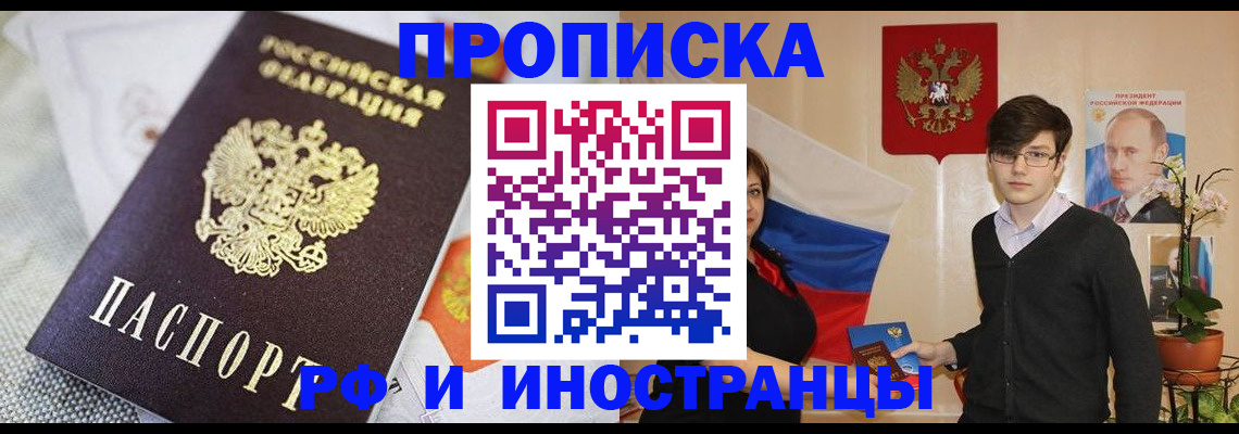 прописка для школы в Карталах