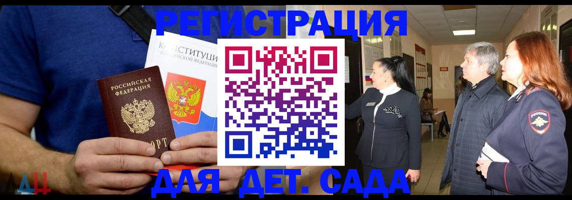 временная прописка в Карталах